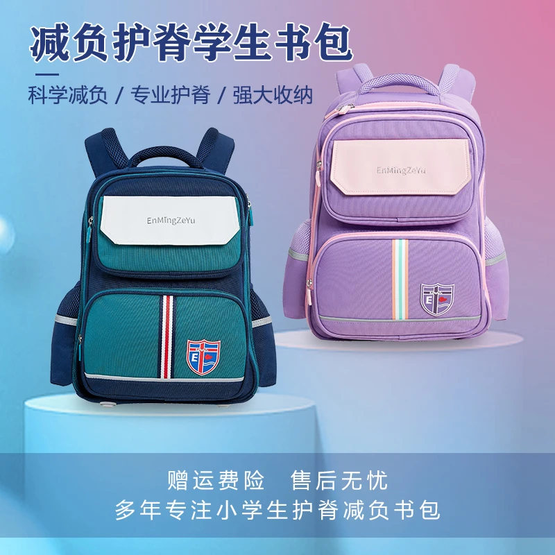小学生轻便减负书包男女童一三到六年级双肩护脊儿童背包6-12岁