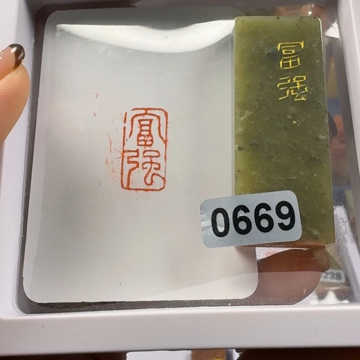 印石寿山石富强1^2