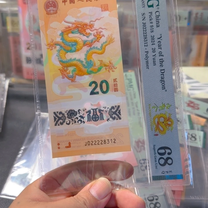 塑料022228312九龙令68分