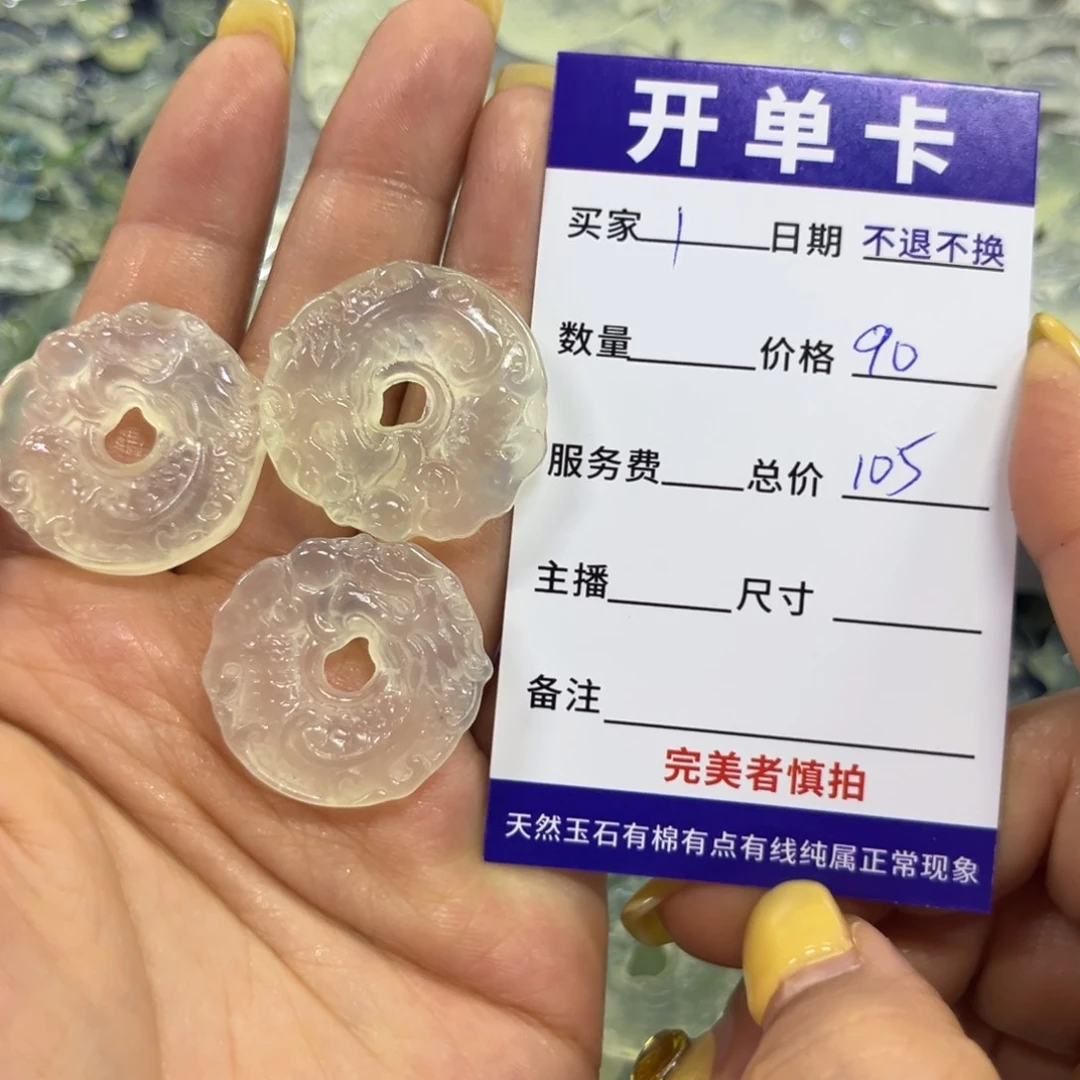 蛇纹石玉未镶嵌吊坠如**风