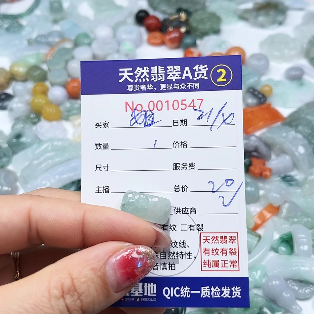 翡翠未镶嵌颈饰燕**