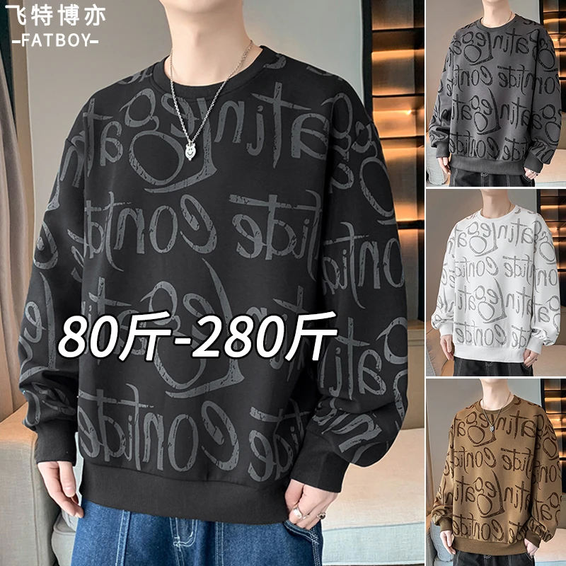 2024新款卫衣男士秋冬季痞帅涂鸦大码男装潮流宽松加肥加大打底衫