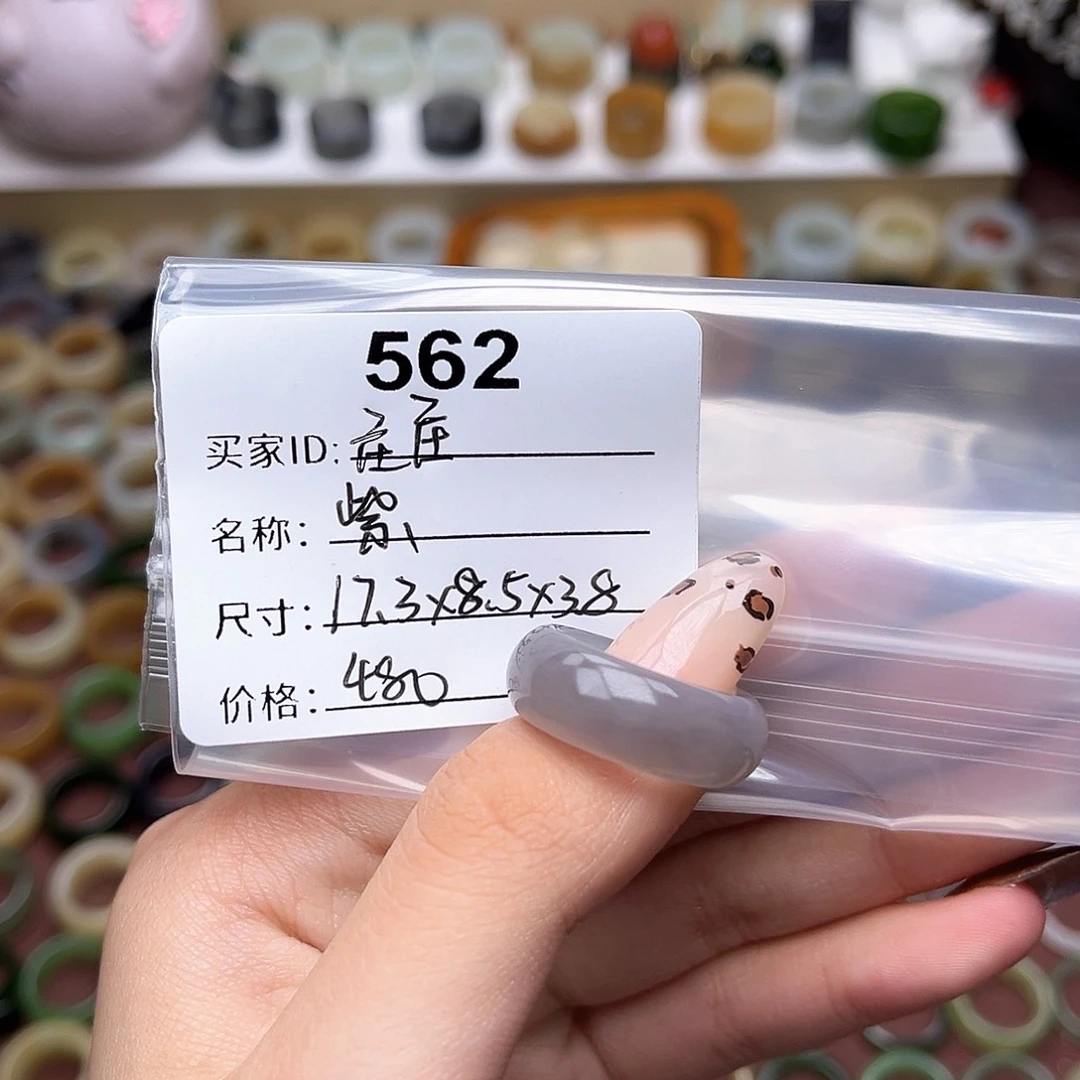 庄***。和田玉未镶嵌戒指