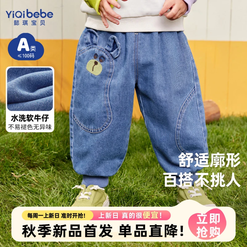 【懿琪宝贝】儿童牛仔裤春秋婴儿宝宝pp裤女童童装秋季小童裤子秋装