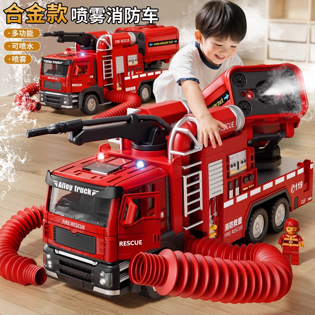 儿童合金消防车玩具喷雾喷水排烟消防员救援车玩具车模型男孩礼物