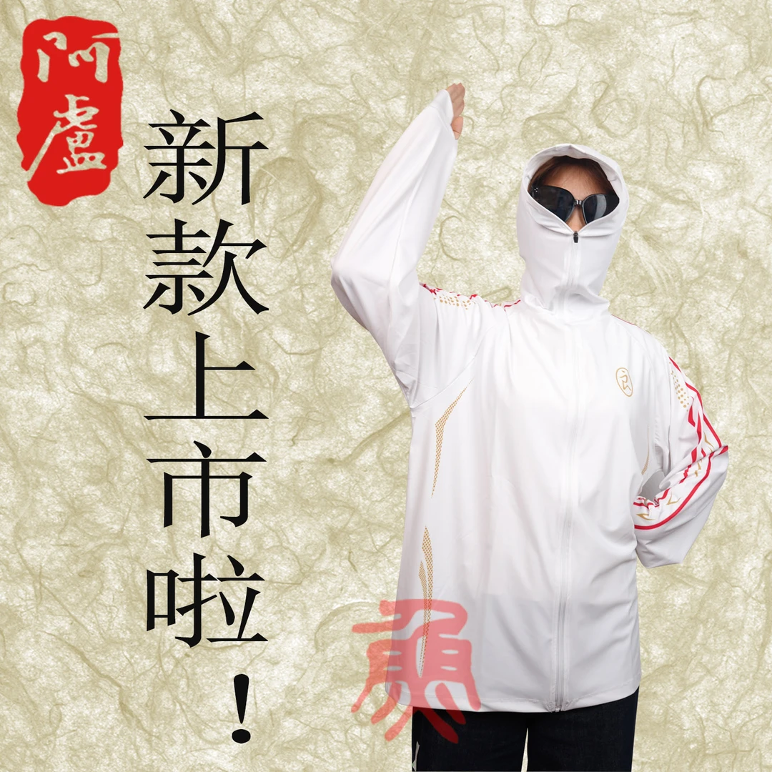 阿卢钓鱼服新款超薄速干吸汗轻薄透气男女通用款情侣款带帽防晒衣