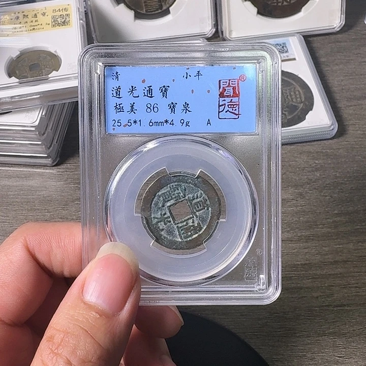铜A闻博文化道光通宝