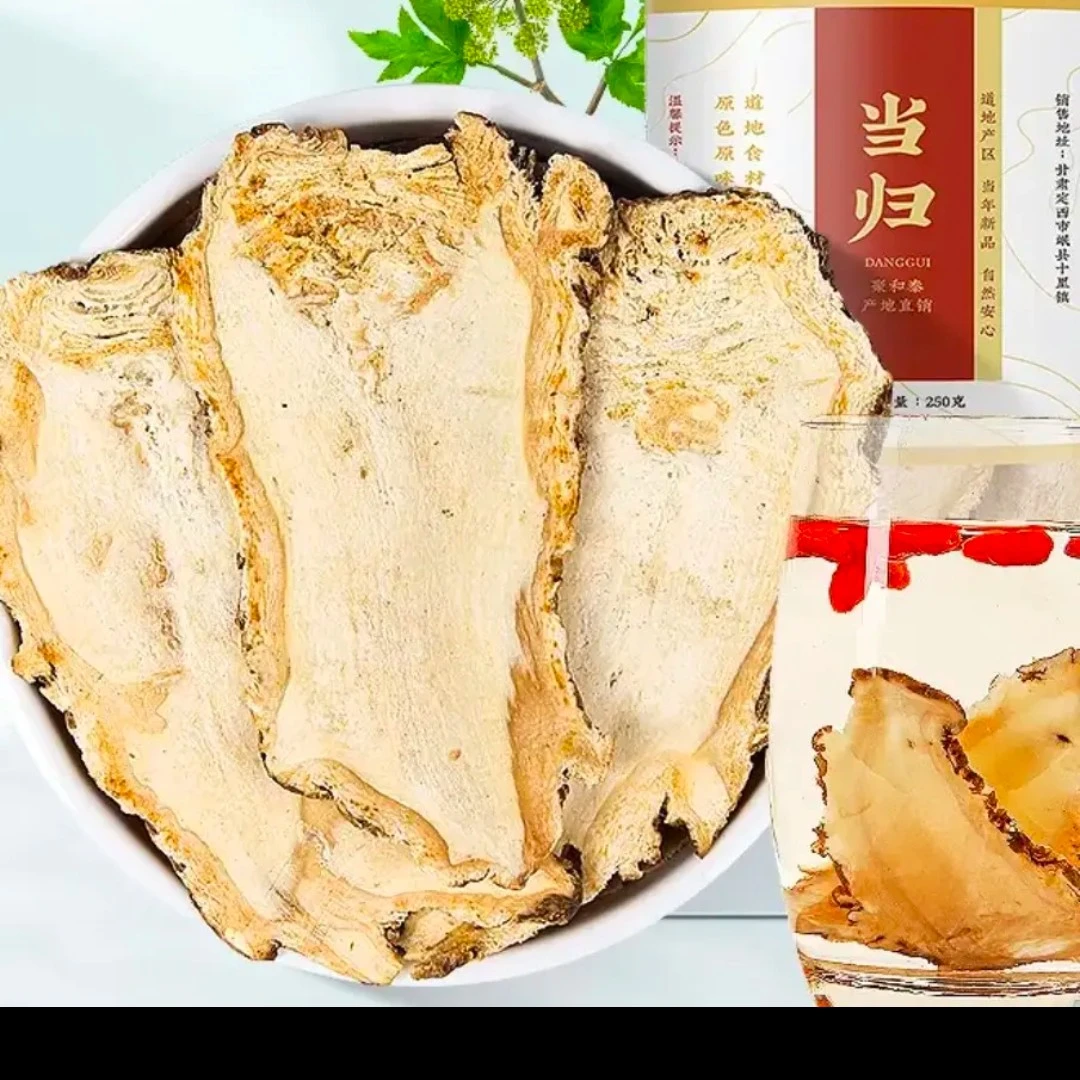 甘肃岷县精选当归头片中心片食用中药材滋补养生