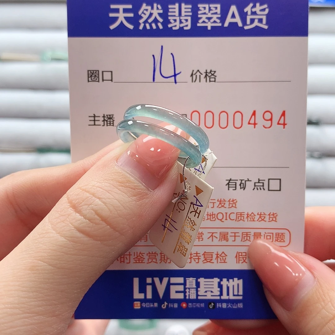 翡翠戒指未镶嵌莲翡翠