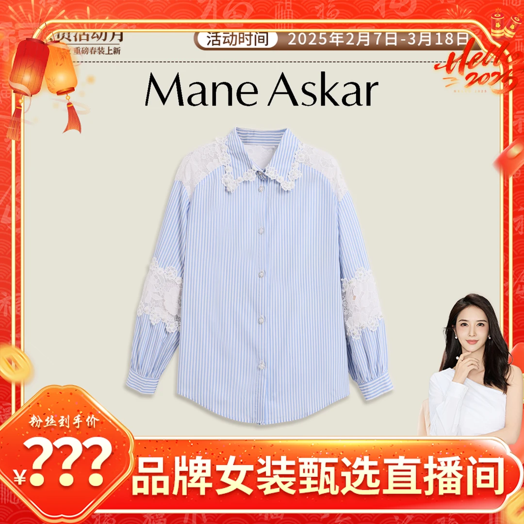 【丫头baby专属】新款百搭清新条纹蕾丝花边衬衫女装上衣OK7245