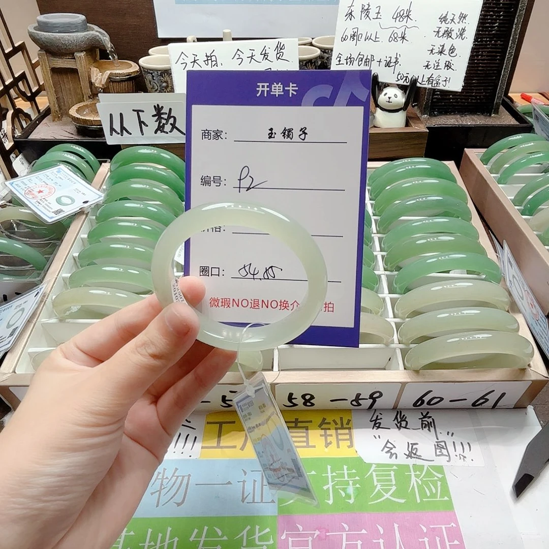 未镶嵌手镯石英质玉92