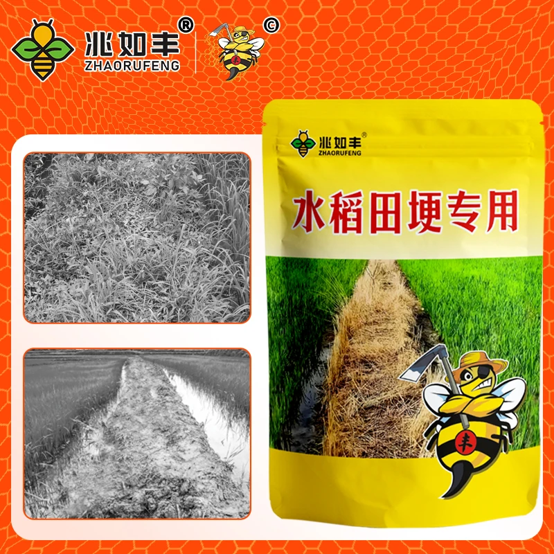 兆如丰水稻田埂专用套装提质增产肥料厂家直销正品有机质肥料
