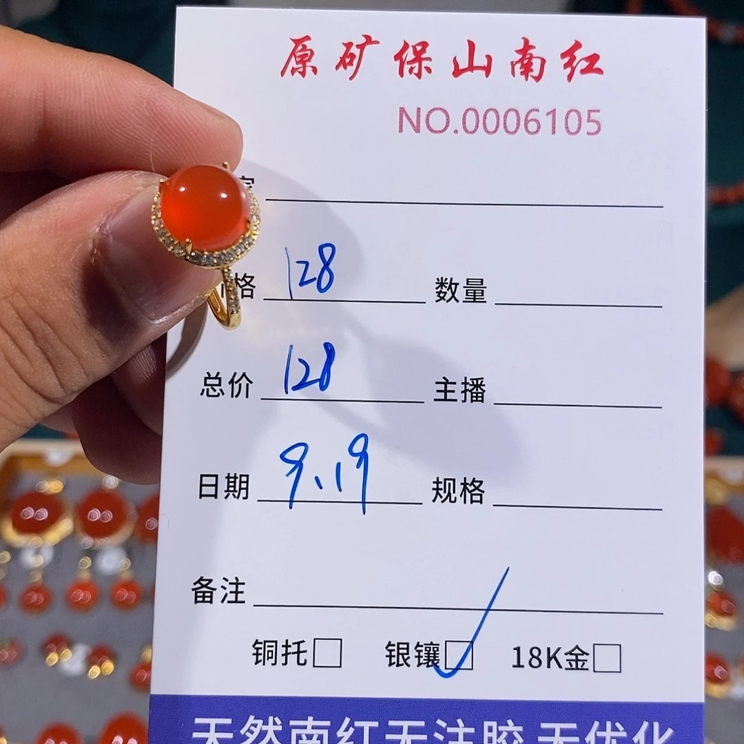 银S925镶嵌南红玛瑙戒指