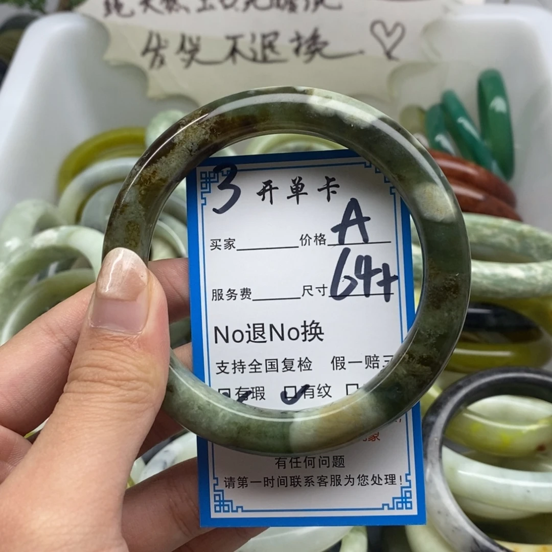 蛇纹石玉未镶嵌手镯