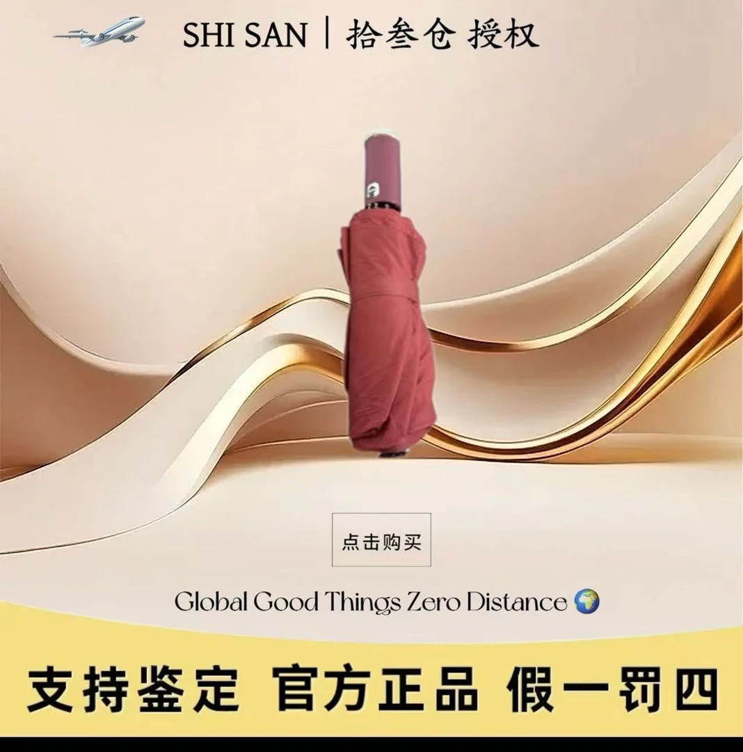 【升级款】全自动车载LED灯手电筒雨伞