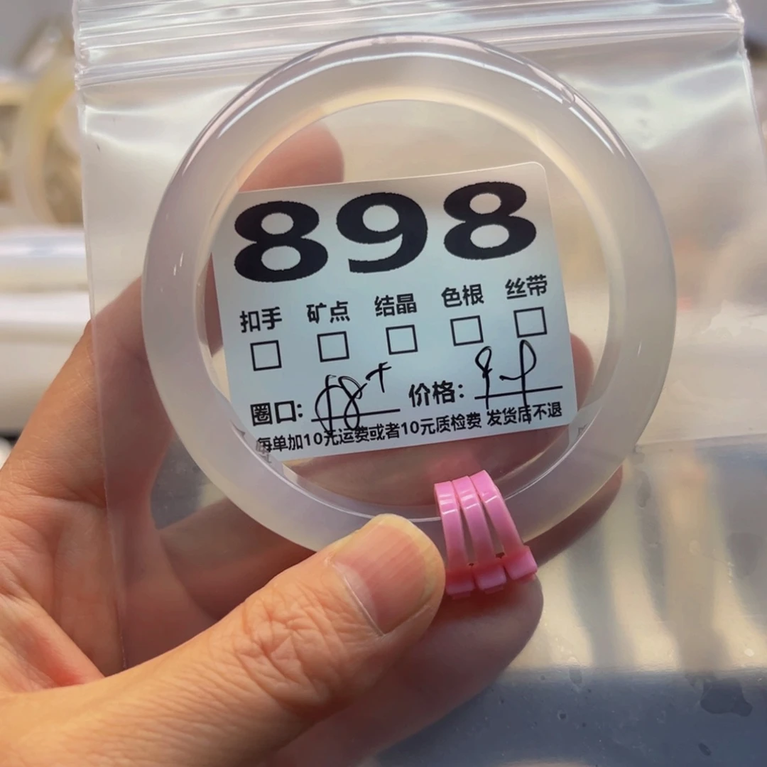 玛瑙/玉髓手镯未镶嵌898