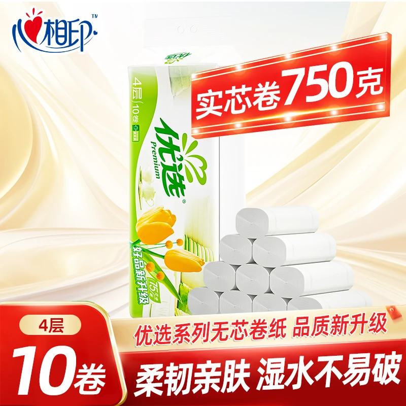 心相印优选厕纸4层75克10粒*1提无芯卷纸卫生纸清洁纸巾