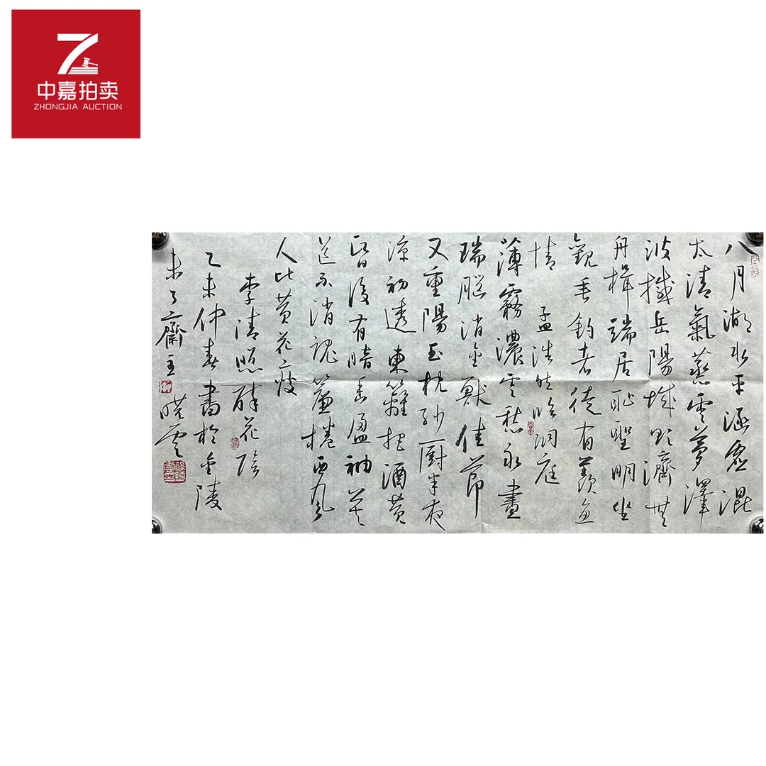 孙晓云书法软片八月33x66