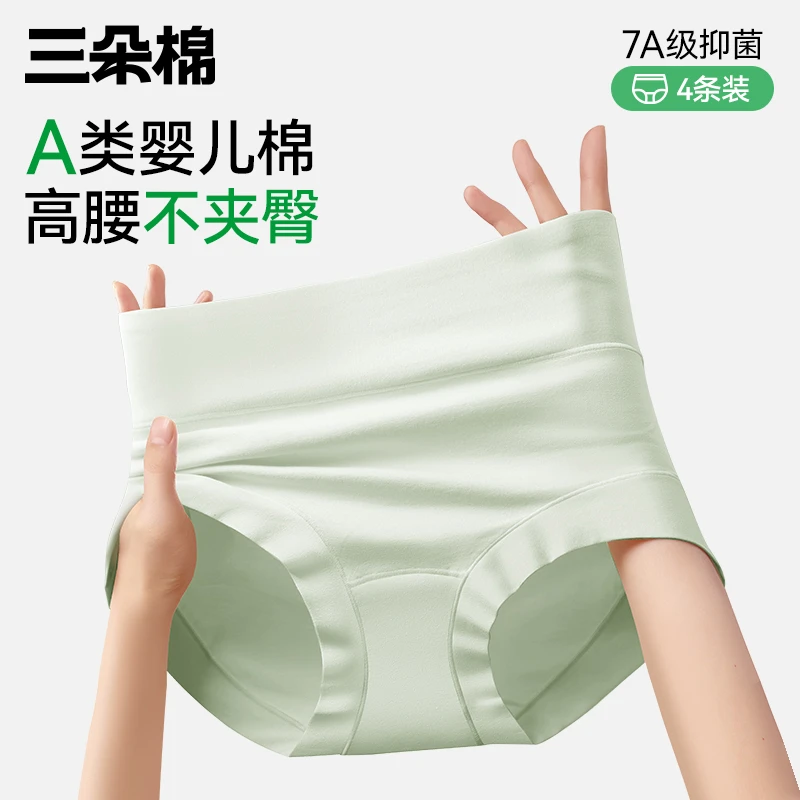 纯棉内裤女高腰7A抗菌2025新款夏季薄款舒适高腰收腹内裤全棉裆