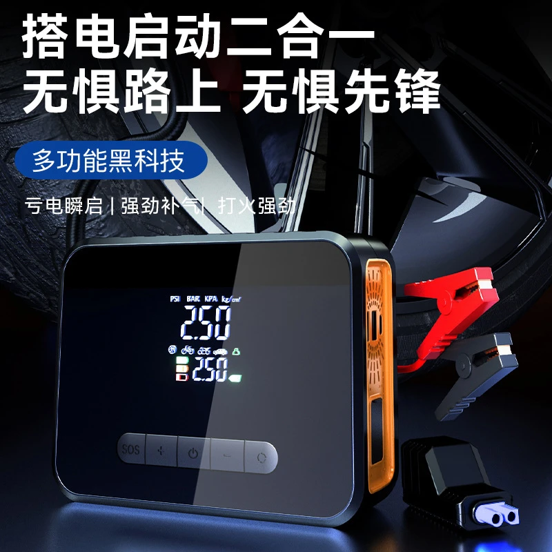 胎压充车载充气便携一体机打车用宝汽车电源应急启动气泵搭电智能