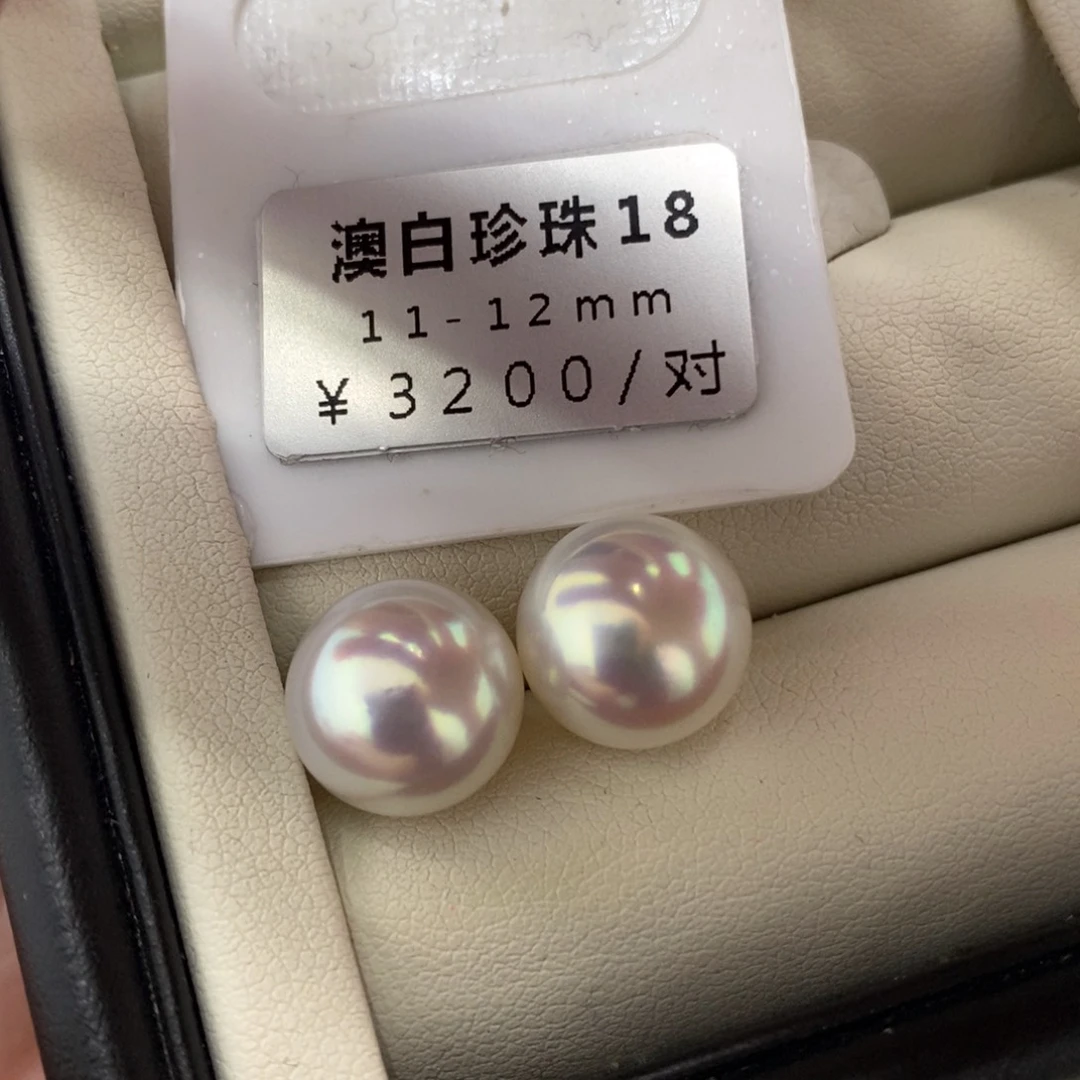 未镶嵌海水珍珠珠宝奇石