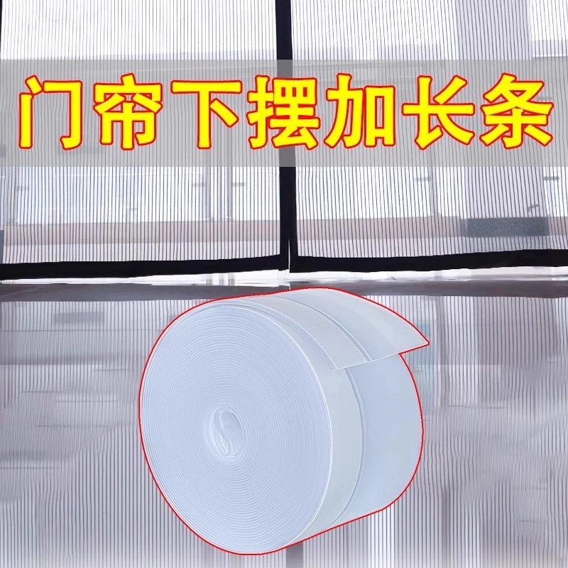门帘下面加长延长下摆接长条缝隙加宽条冬季帘子底部短了加长神器