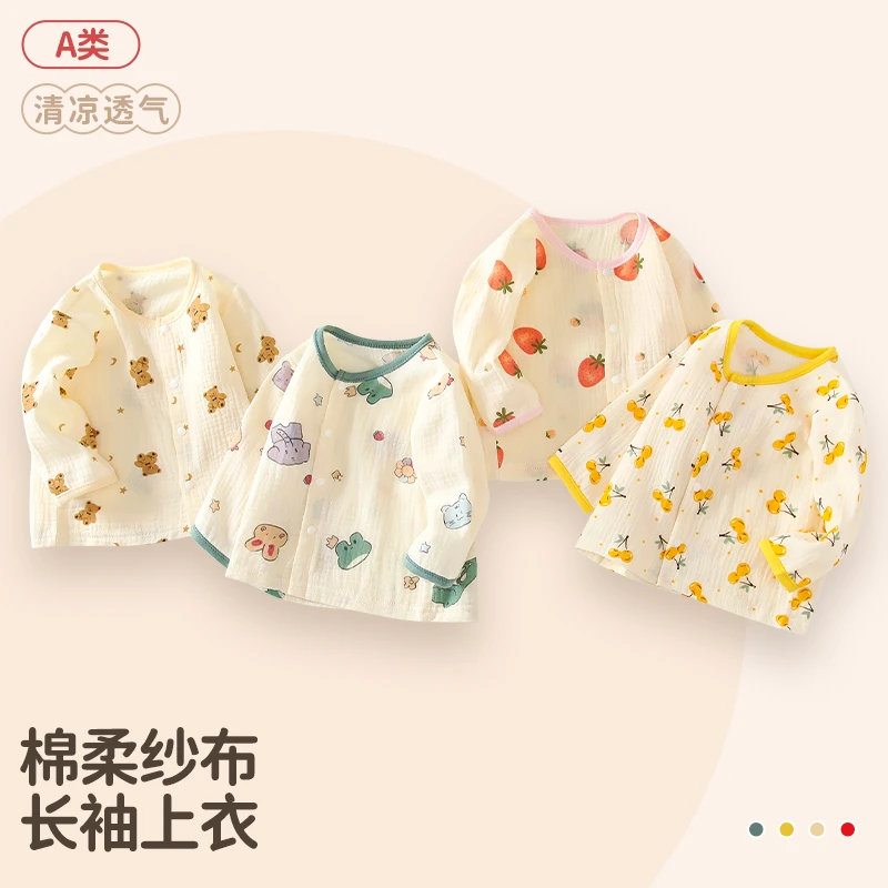 婴儿纱布上衣夏季薄款纯棉男女童长袖开衫空调服睡衣夏装宝宝外套