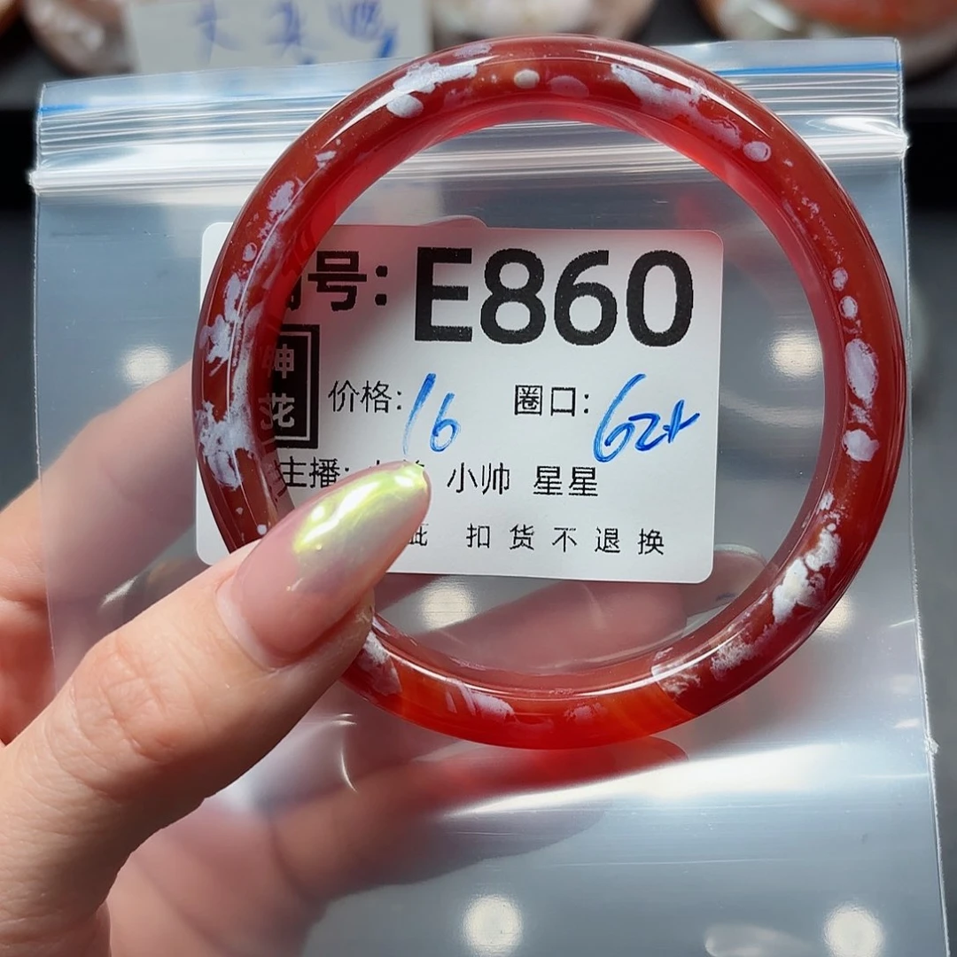 石英质玉手镯合金擦**子