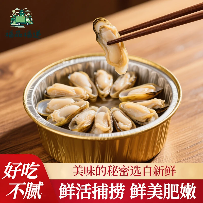 【福品福递】高品质速冻蛏王肉大个冷冻蛏子肉海鲜水产鲜蛏缢蛏肉蛏