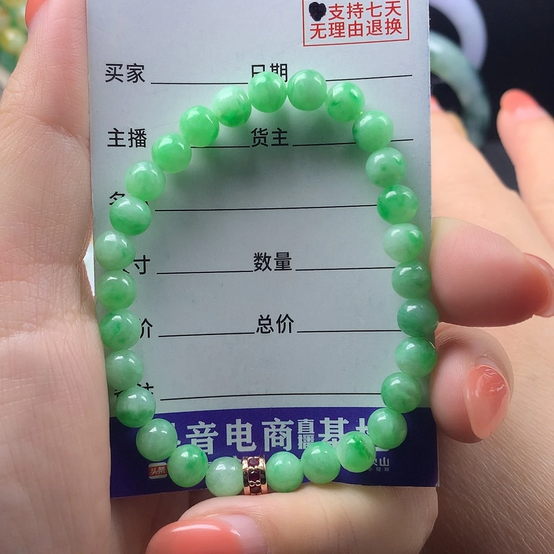 翡翠未镶嵌手链卡6.2