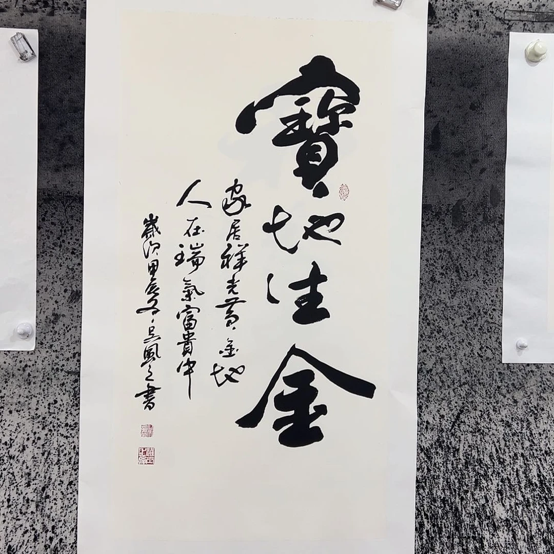 国画大****艇三尺书法吴风之