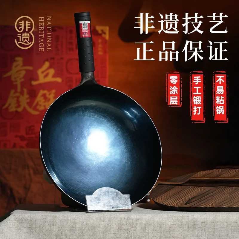 章丘铁锅官方旗舰店手工锻打无涂层不易粘圆底铁把宗师炒菜锅家用