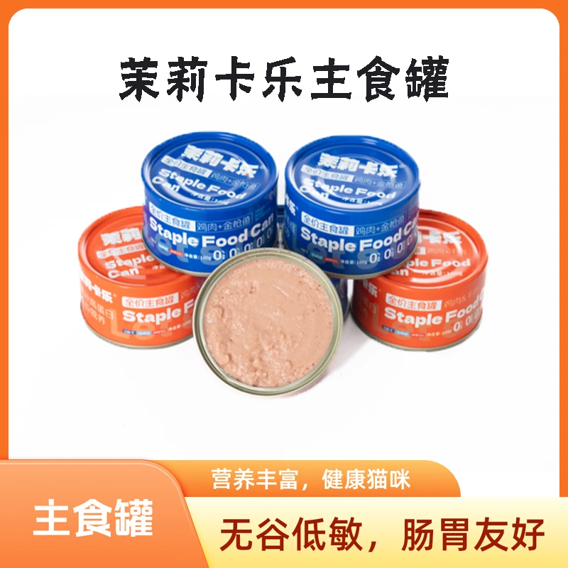 猫罐头猫主食营养增肥发腮成幼猫通用100g鸡肉鱼肉主食罐茉莉卡乐