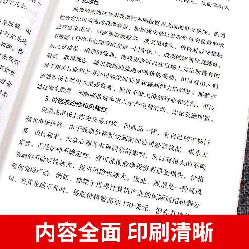 财书籍含实战技巧资料