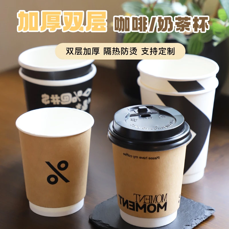 一次性咖啡杯带盖定制logo热饮咖啡纸杯子一次咖啡热饮杯加厚批发