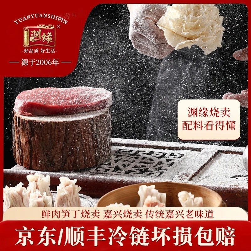 【六盒囤货装】鲜肉笋丁烧卖 传统嘉兴特色美食方便早餐速食烧麦