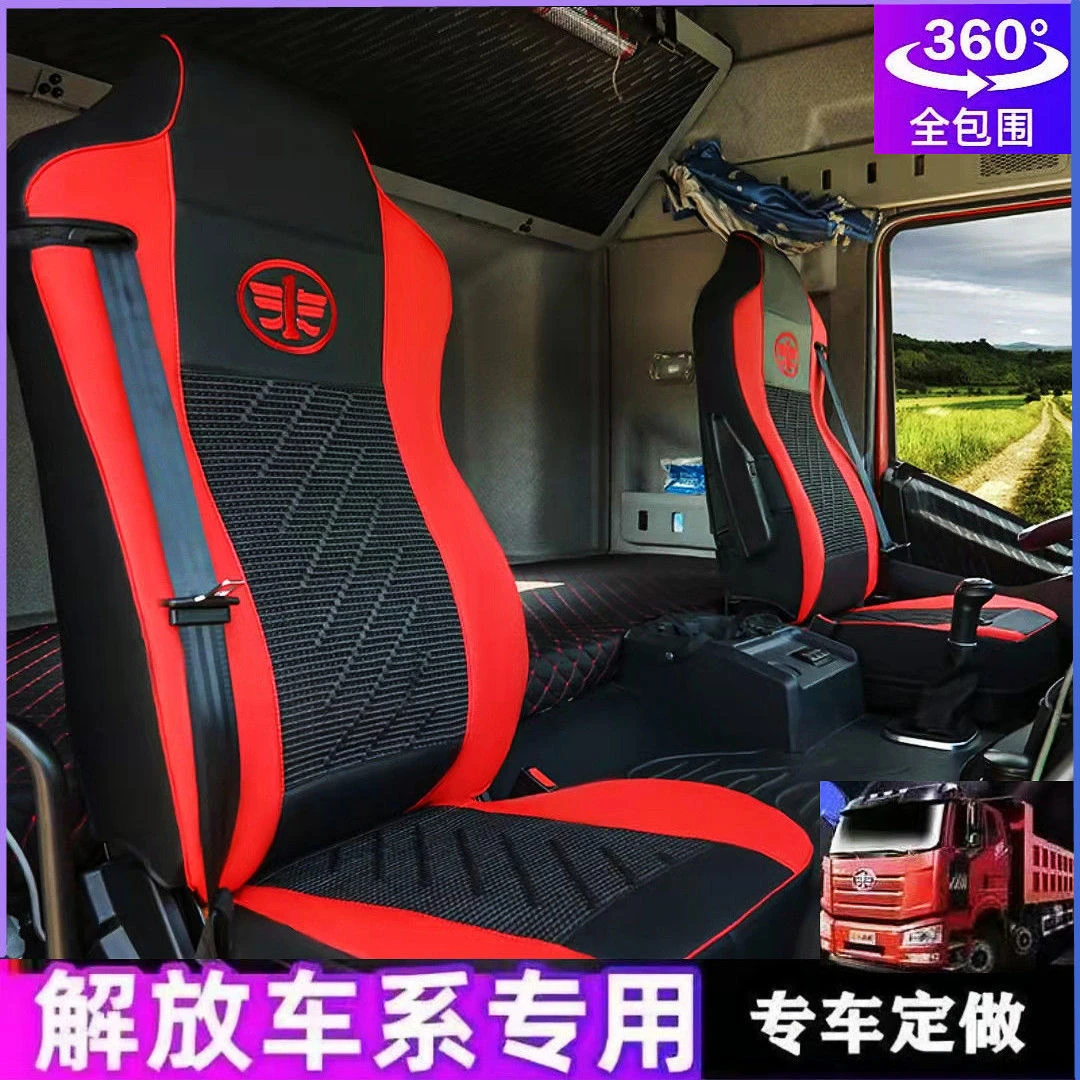 一汽解放J6P专用皮款式座套解放JH6解放悍V座套环保耐磨全包座套