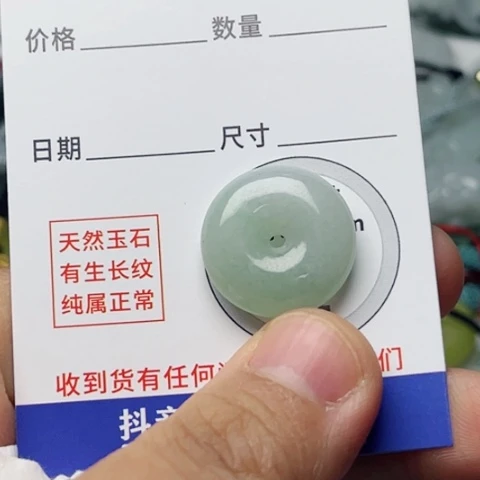 翡翠颈饰未镶嵌扣子