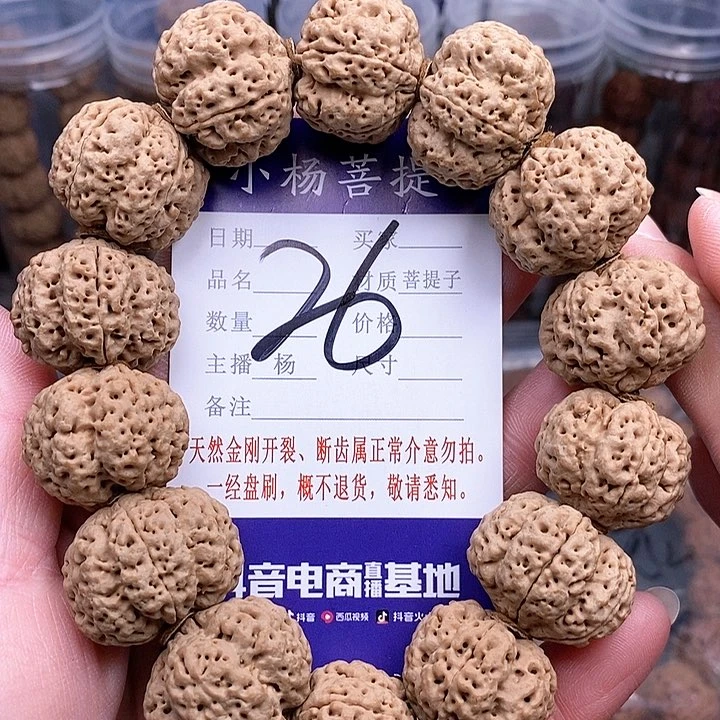 手串金刚菩提25梁梅花