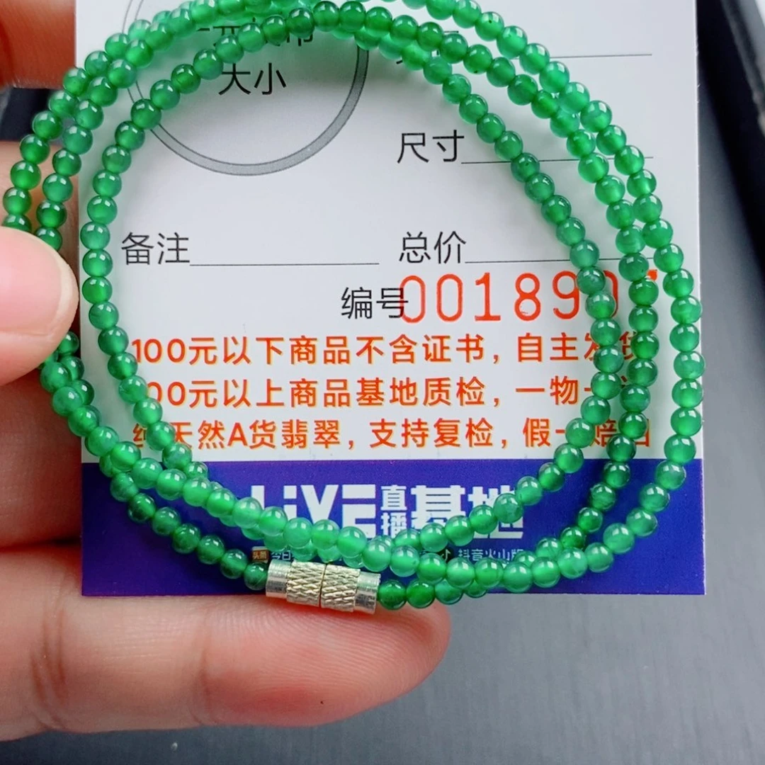 未镶嵌手链翡翠手串