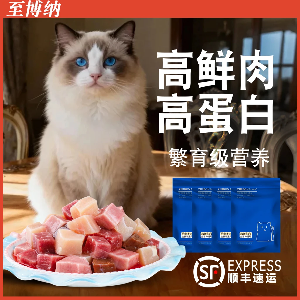 至博纳生骨肉猫饭鲜肉湿粮猫咪生肉布偶猫吃成猫幼猫生骨肉高蛋白