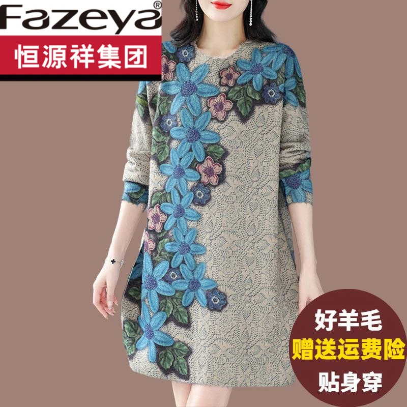 恒源祥集团彩羊中年妈妈衫女秋冬新款宽松大尺码中长版印花羊毛针