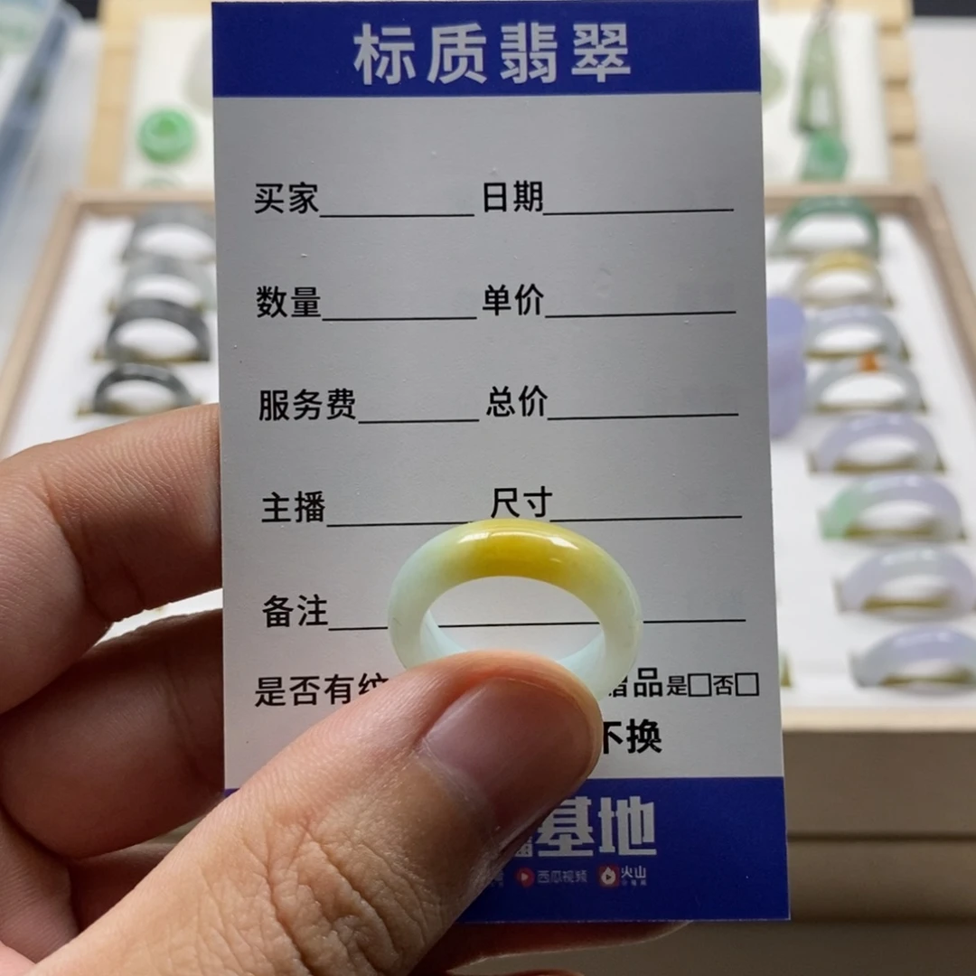 翡翠未镶嵌戒圈黄翡13号圈口