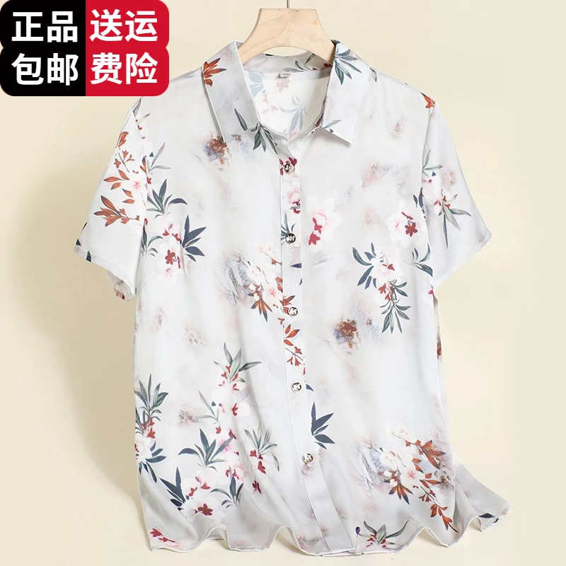 恒源祥集团彩羊收腰妈妈短袖上衣女夏季优雅中老人冰丝t恤衬衫