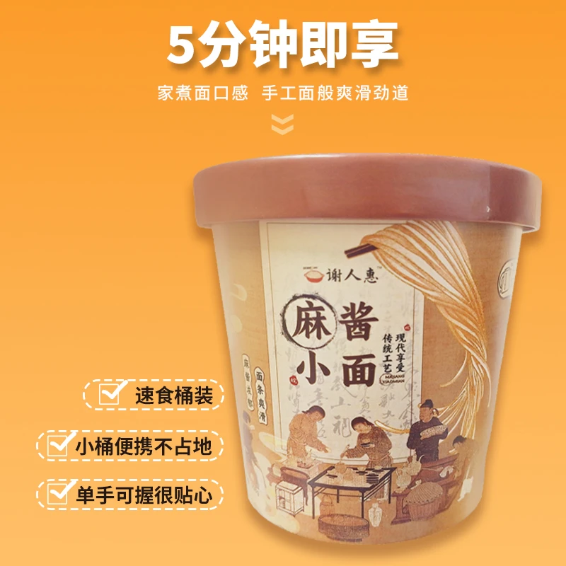 谢人惠麻酱小面整箱装速食非油炸冲泡小面上班族宿舍夜宵免煮即食
