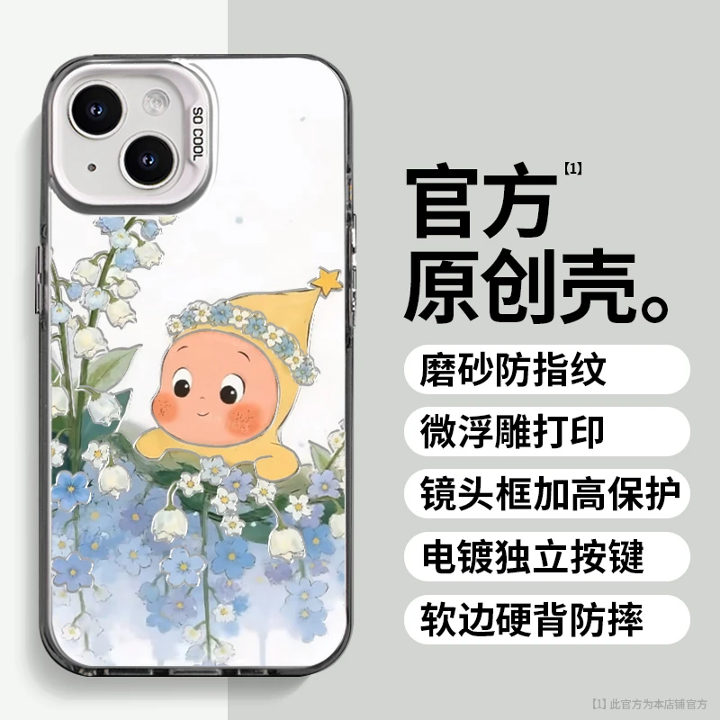 星星人适用于苹果vivo华为oppo小米iPhone16创意防摔手机壳