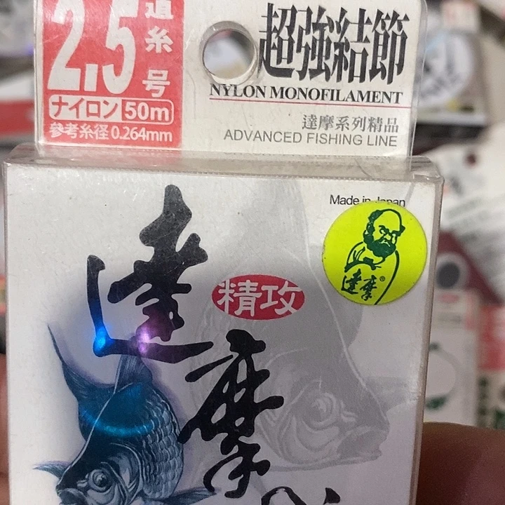 主线二点五一单一个