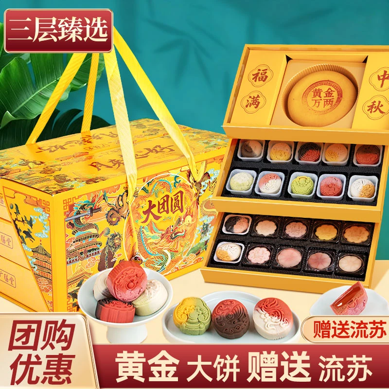 中秋月饼高档礼盒装桃山皮奶黄流心广式蛋黄月饼送礼长辈大气团购