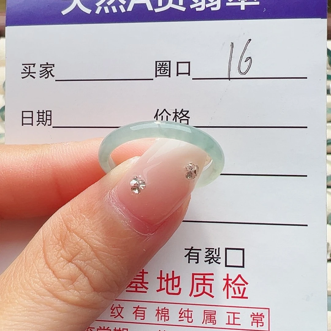 未镶嵌戒指翡翠戒指