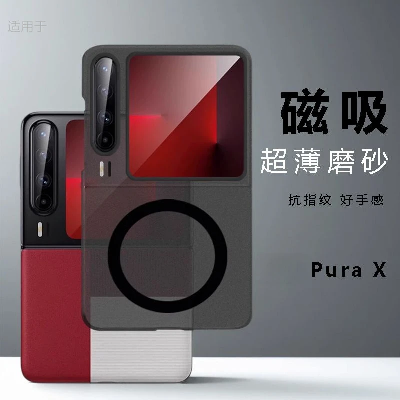 适用于华为purax手机壳超薄磨砂透明新款半透Pocket2保护套男女